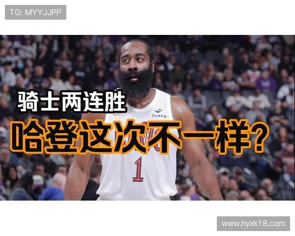 哈登加盟四连胜骑士北伐不可挡